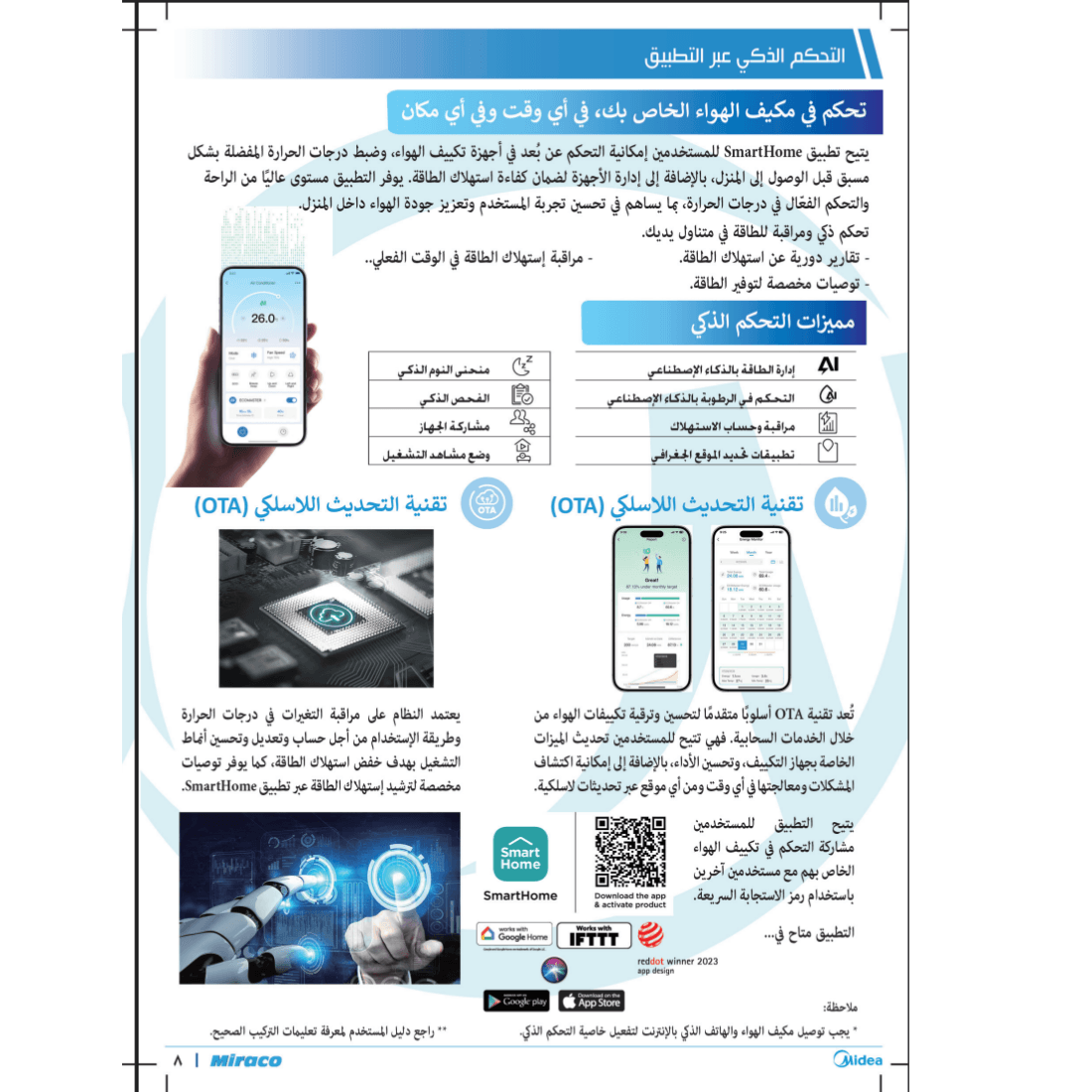تكييف ميديا1.5 حصان بارد ايكو ماستر انفرتر M1SEFT-12CRDN8F-Q8 تكييف ميديا1.5 حصان بارد ايكو ماستر انفرتر M1SEFT-12CRDN8F-Q8
