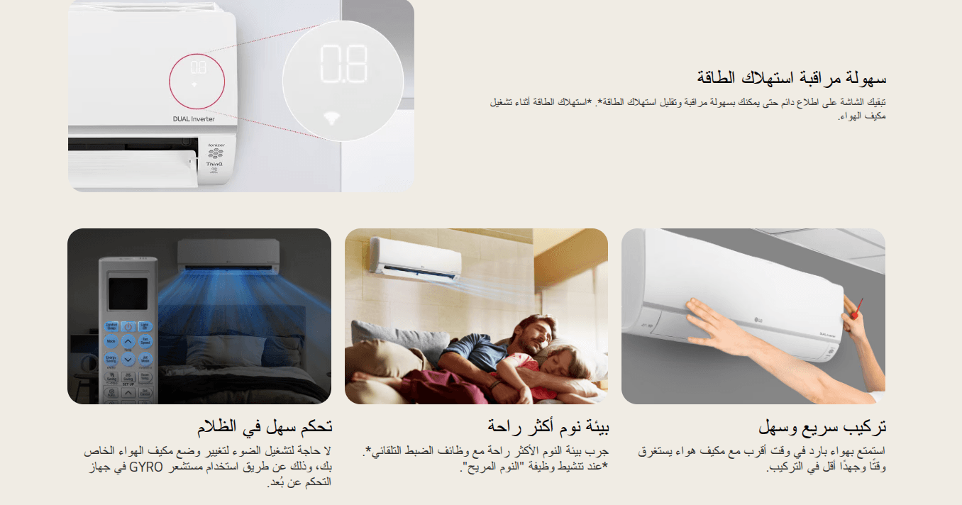 تكييف ال جي LG S PLUS انفرتر LG DUALCOOL1