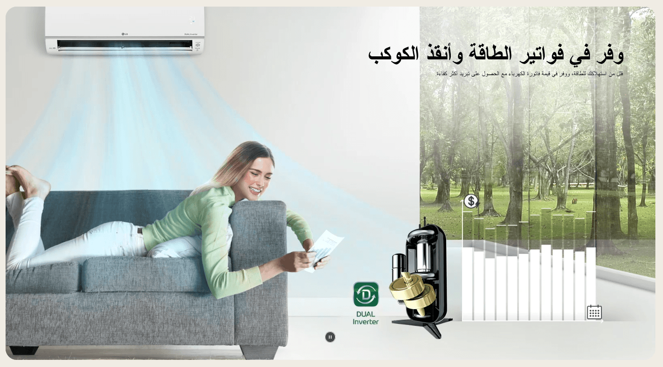 تكييف ال جي LG S PLUS انفرتر LG DUALCOOL11