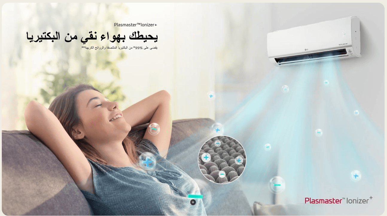 تكييف ال جي LG S PLUS انفرتر LG DUALCOOL14