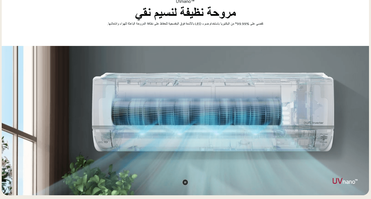 تكييف ال جي LG S PLUS انفرتر LG DUALCOOL15