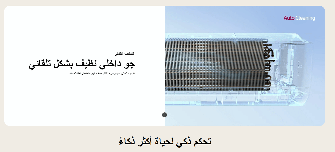 تكييف ال جي LG S PLUS انفرتر LG DUALCOOL4