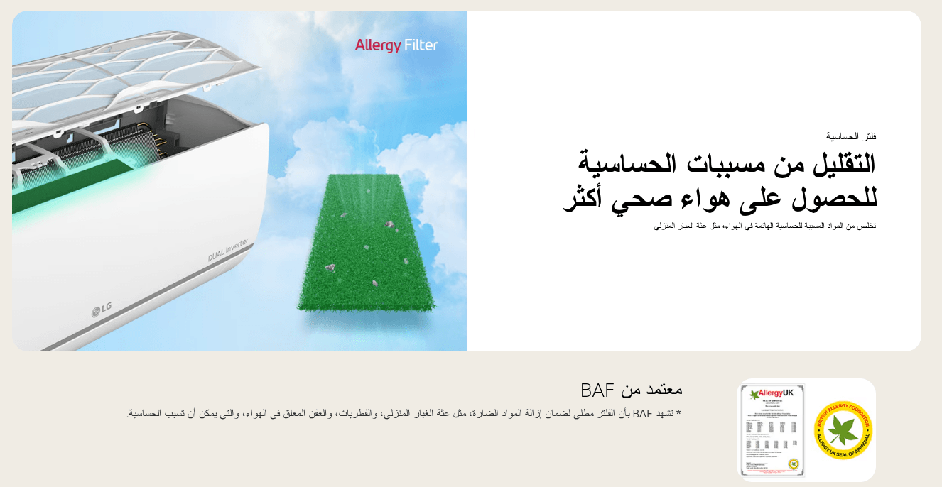 تكييف ال جي LG S PLUS انفرتر LG DUALCOOL5