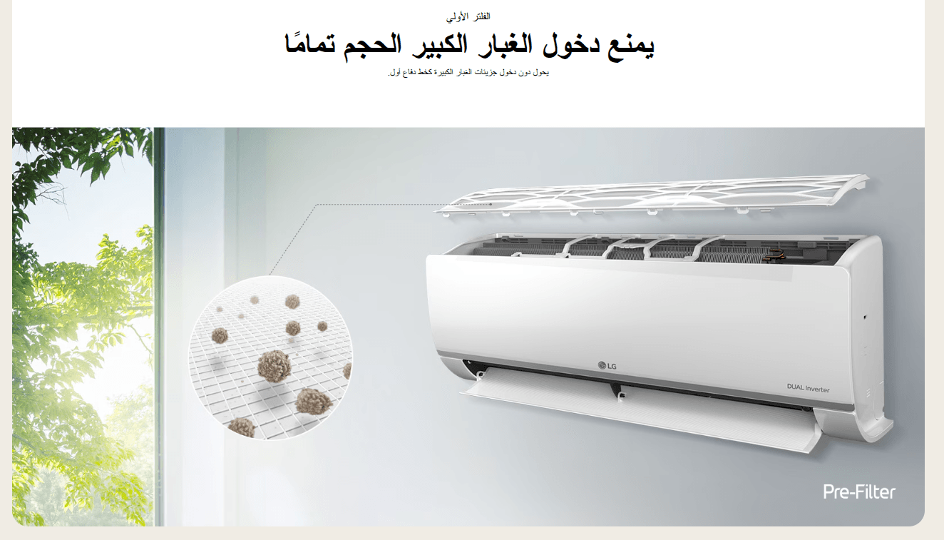 تكييف ال جي LG S PLUS انفرتر LG DUALCOOL6