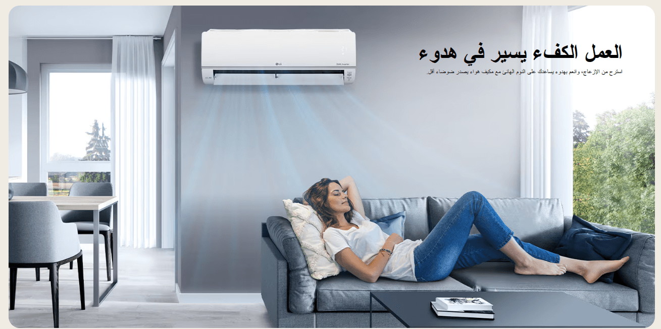 تكييف ال جي LG S PLUS انفرتر LG DUALCOOL9
