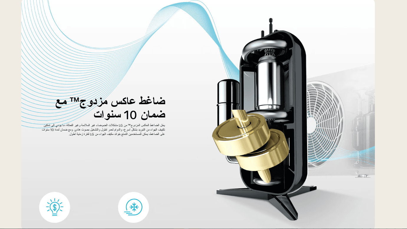 تكييف ال جي اس تي دي انفرتر lg std1