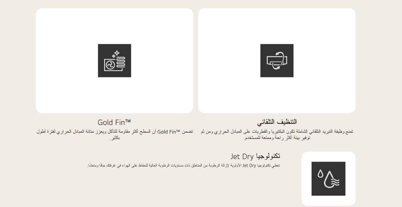 تكييف ال جي اس تي دي انفرتر lg std10