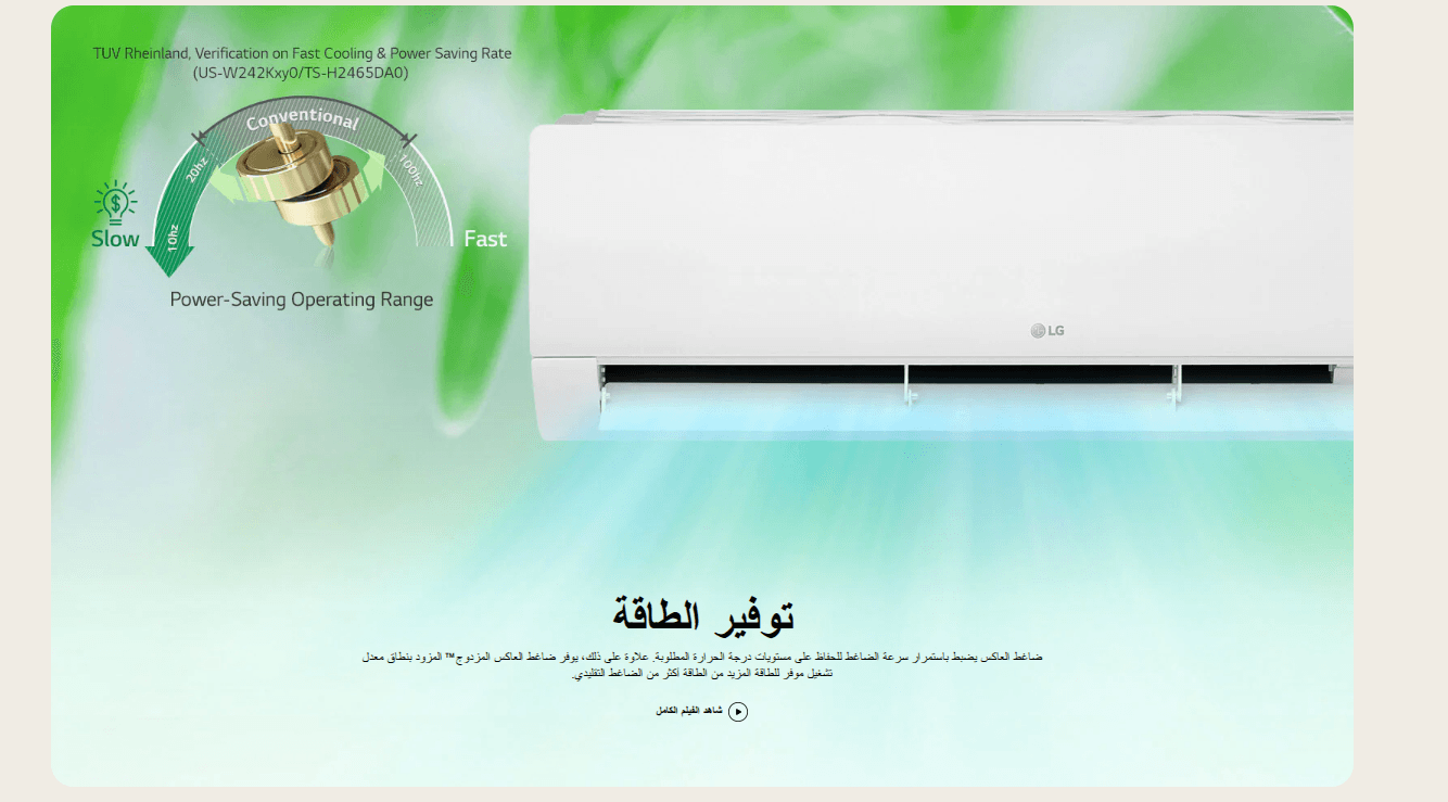 تكييف ال جي اس تي دي انفرتر lg std3