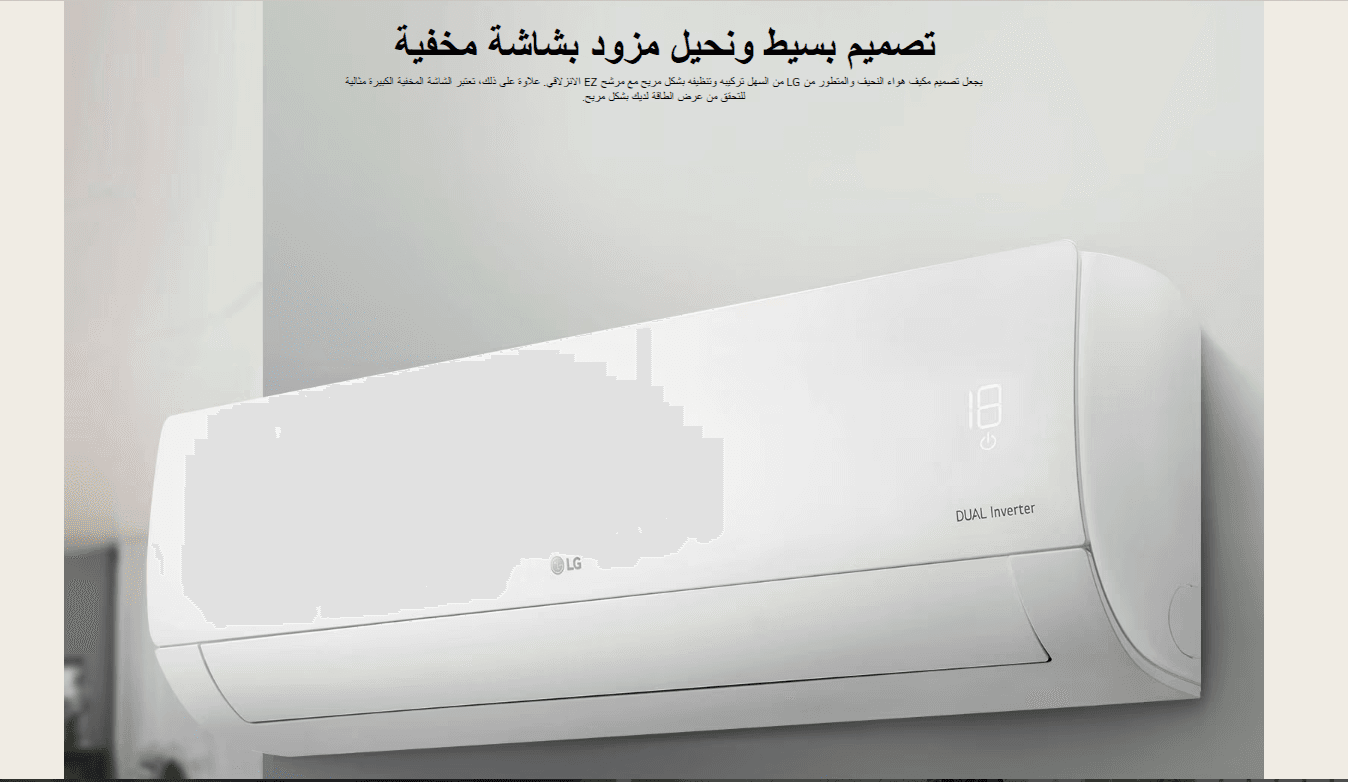 تكييف ال جي اس تي دي انفرتر lg std5