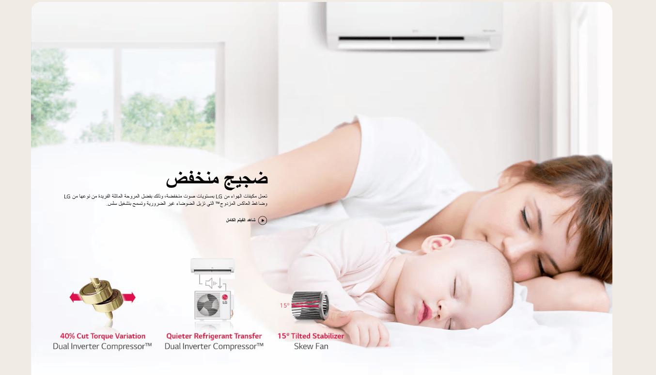 تكييف ال جي اس تي دي انفرتر lg std7