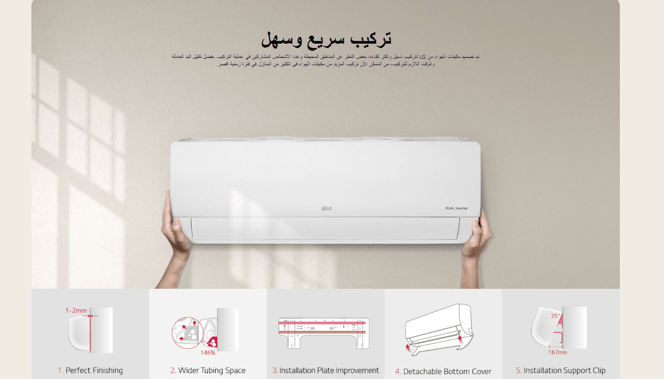 تكييف ال جي اس تي دي انفرتر lg std8