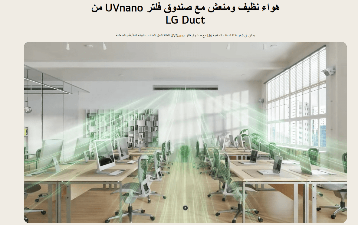 تكييف ال جي كونسيبد انفرتر2