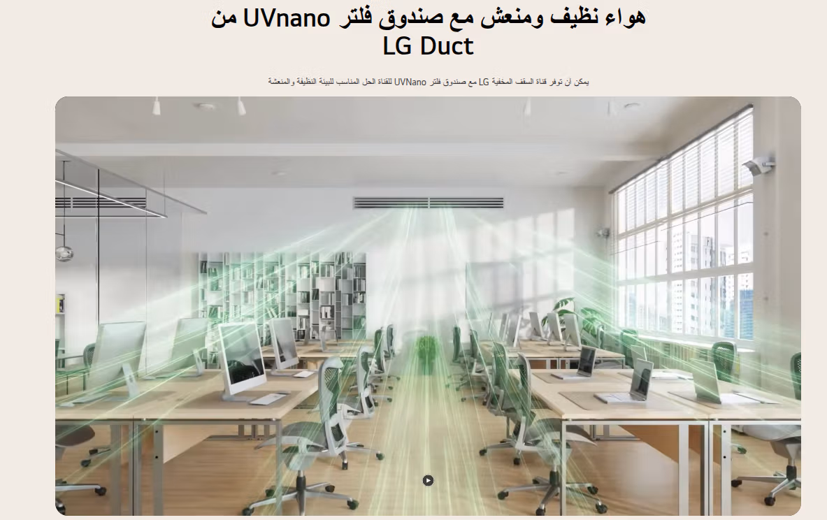 تكييف ال جي كونسيبد انفرتر2