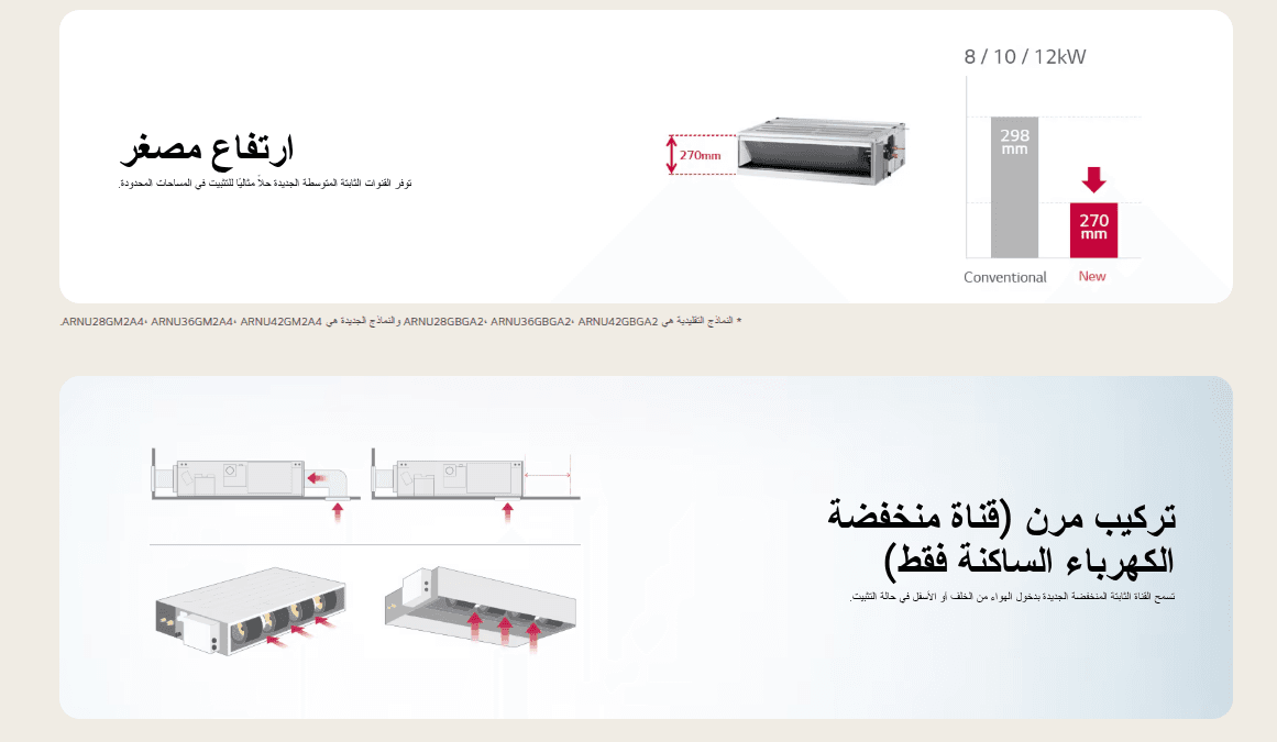 تكييف ال جي كونسيبد انفرتر8