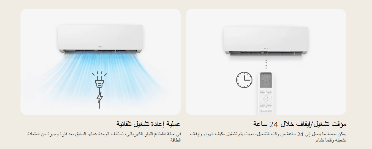 تكييف ال جي هيرو بدون انفرتر تبريد سريع3