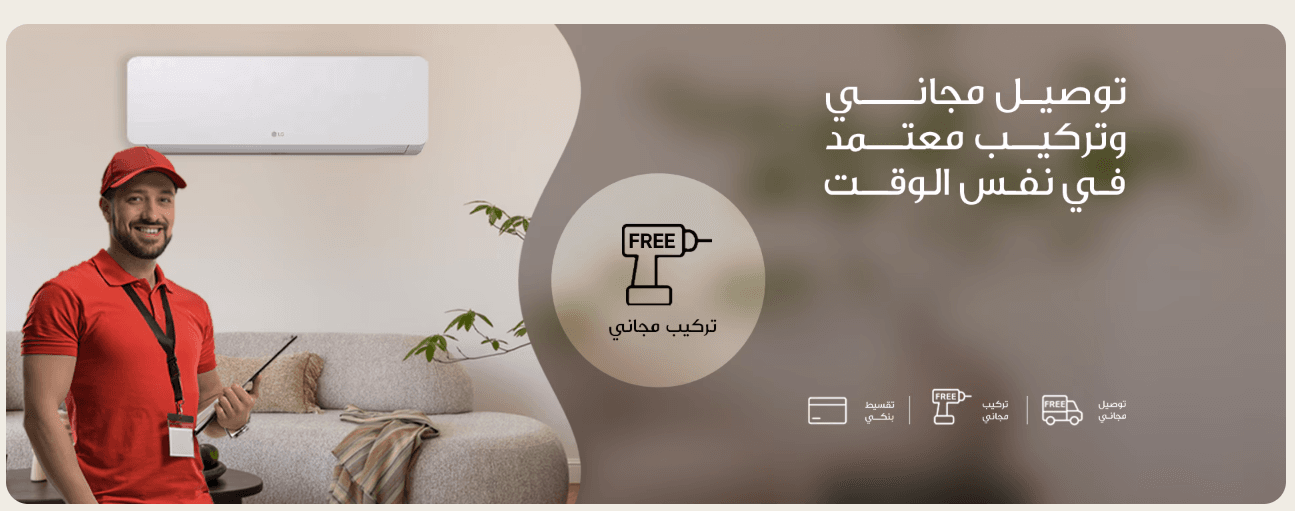 تكييف ال جي هيرو بدون انفرتر تبريد سريع6