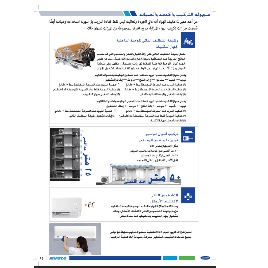 تكييف كاريير اكس كول1