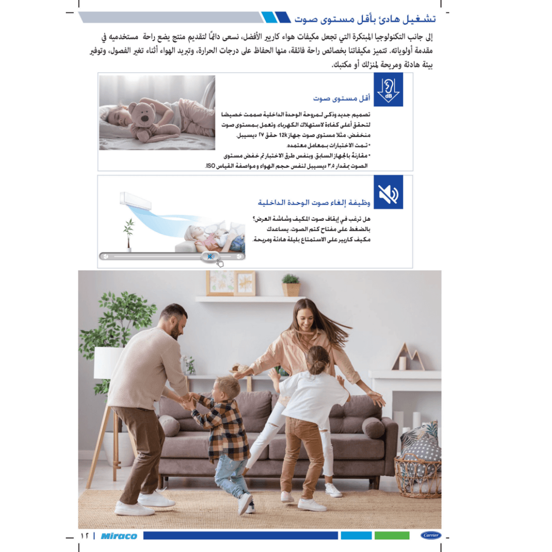 تكييف كاريير اكس كول4