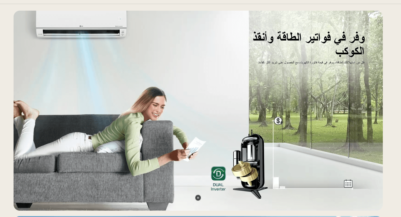مكيف LG DUALCOOL ال جي ارت كول 12 e1764614466762