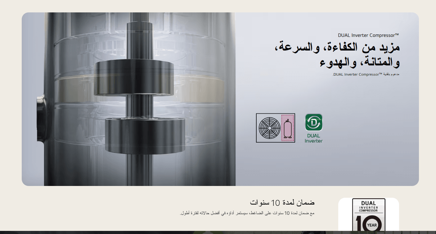 مكيف LG DUALCOOL ال جي ارت كول 15 e1764614320513