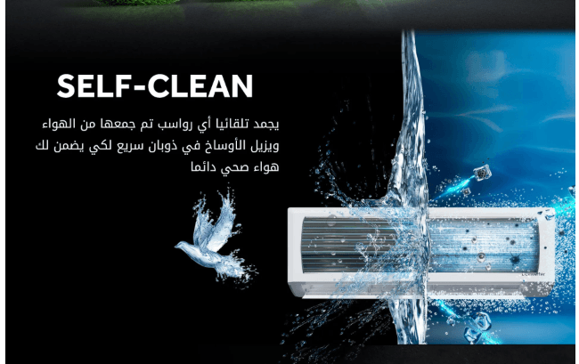 تكييف هاير انفرتر سمارت ايكو1